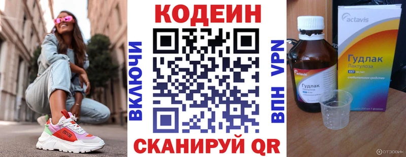 Кодеин напиток Lean (лин)  Ува 