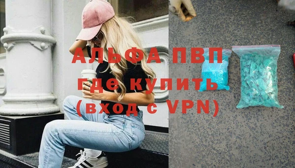 альфа пвп Абдулино